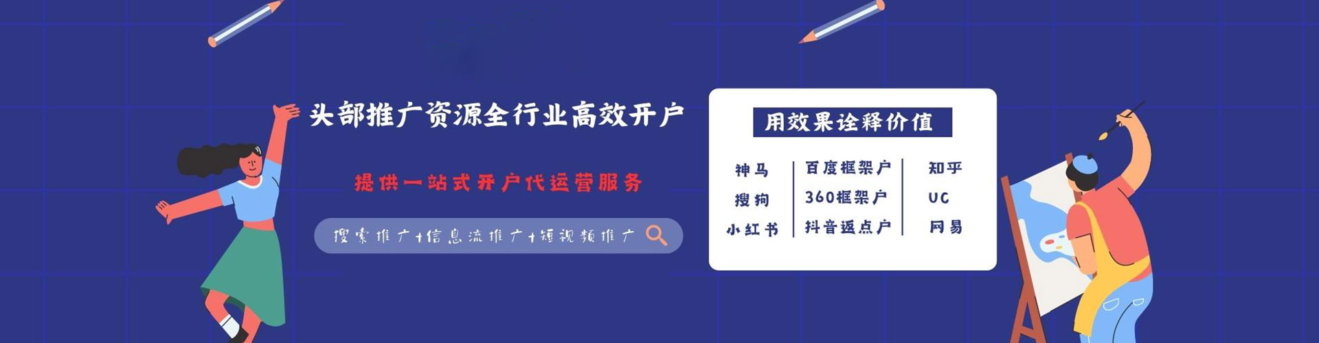 立山快手信息流